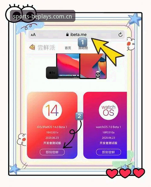 如何一站式搞定beplay体育官网入口下载？深度解析苹果用户的终极选择