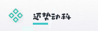 合作伙伴